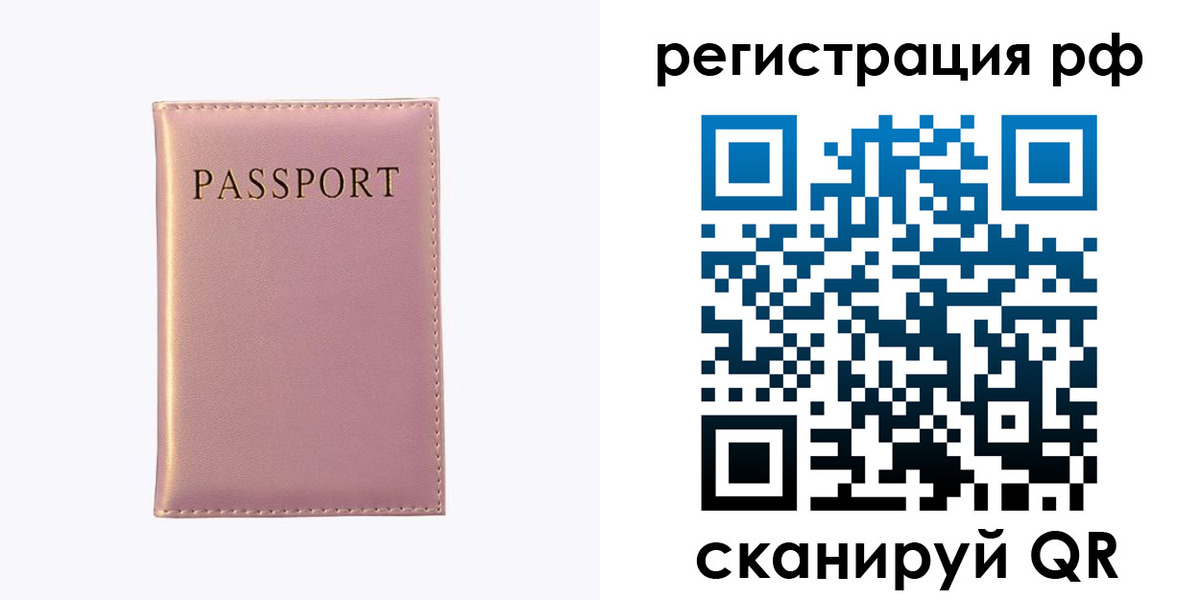 временная регистрация для школы в Новоалександровске