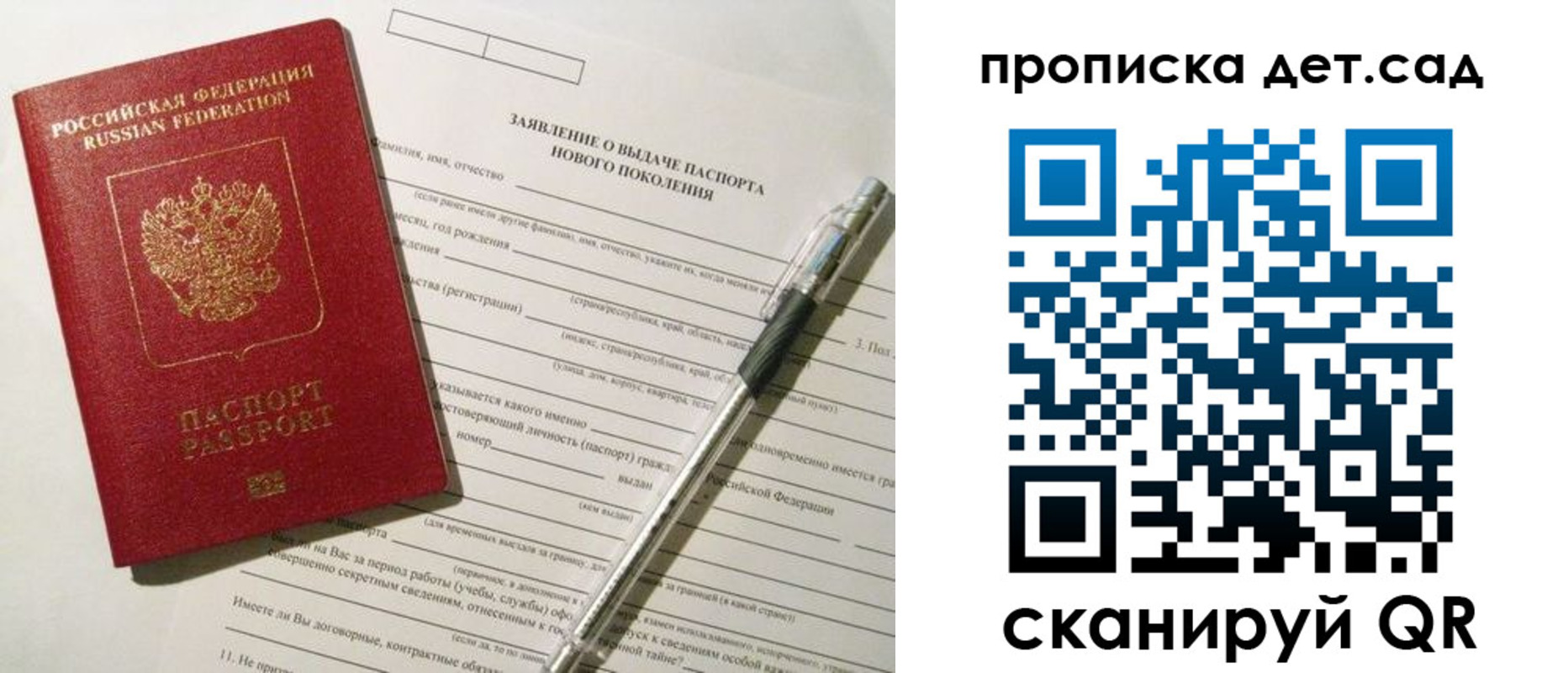 временная регистрация в квартире в Новоалександровске