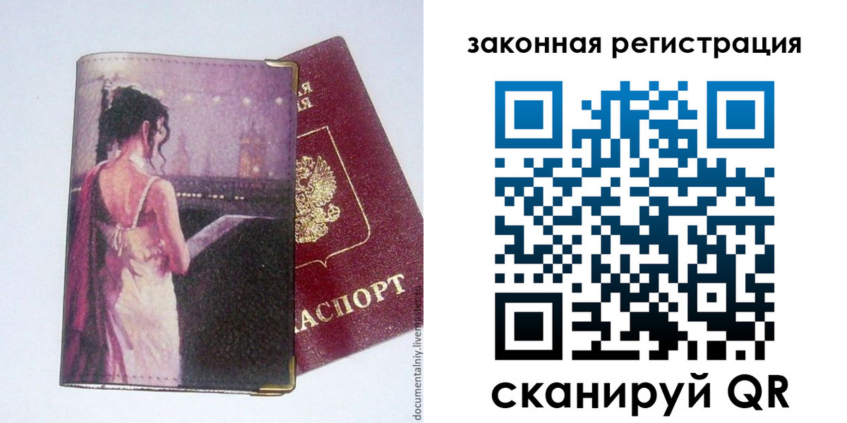 временная регистрация 2025 в Новоалександровске