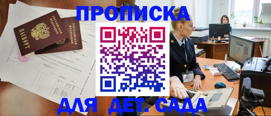 временная регистрация недорого в Новоалександровске