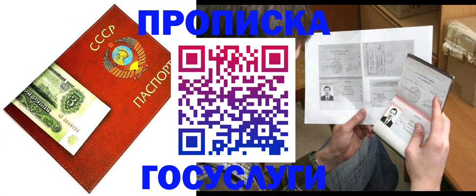 временная регистрация купить в Новоалександровске