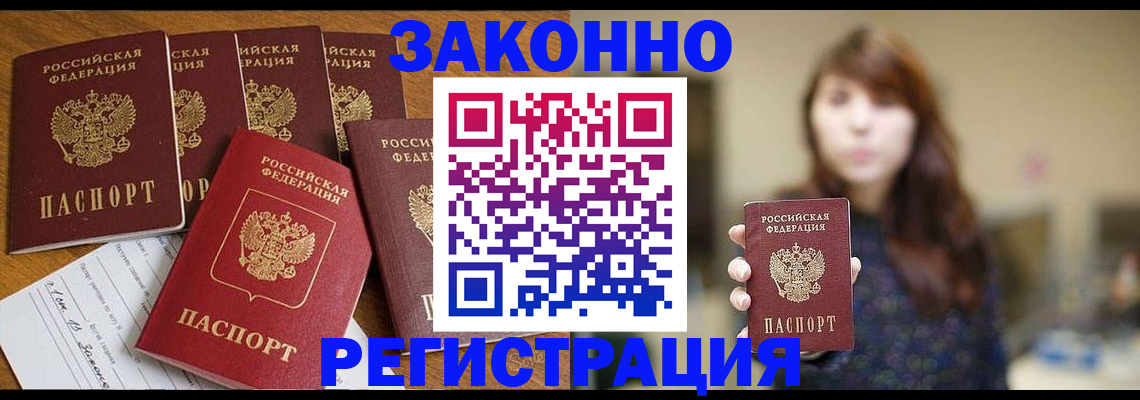 прописка для кредита в Новоалександровске